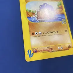 Shijimas Poliwrath 034/141 VS Series Pokemon Card JP NM Highly Collectible - Image 3