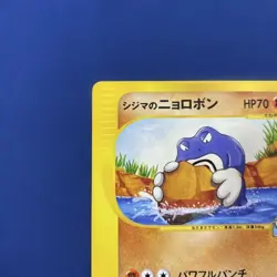 Shijimas Poliwrath 034/141 VS Series Pokemon Card JP NM Highly Collectible - Image 5