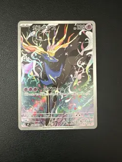 Xerneas AR 089/083 m4 Ninja Spinner Pokemon Card Japanese 2026 NM - Image 1