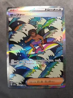 Surfer SAR 249/193 M2a MEGA Dream ex Pokemon Card Japanese Trainer Full Art NM - Image 1
