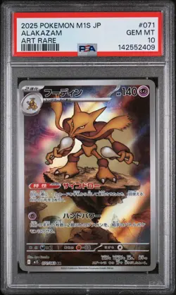 2025 POKEMON JPN M1S-MEGA SYMPHONIA ART RARE #071 ALAKAZAM PSA 10 - Image 1
