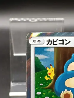 Snorlax 076/095 SM10 Unbroken Bonds Double Blaze Japanese Pokemon Card A25 - Image 3