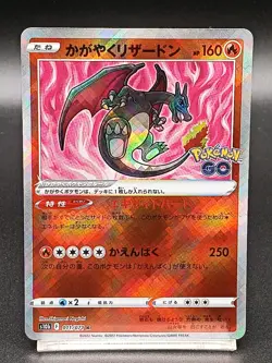 Radiant Charizard 011/071 s10b Shiny Rare Pokemon GO Japanese Pokemon Card A25 - Image 1
