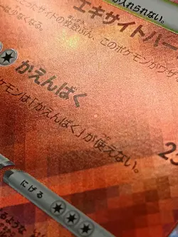 Radiant Charizard 011/071 s10b Shiny Rare Pokemon GO Japanese Pokemon Card A25 - Image 3