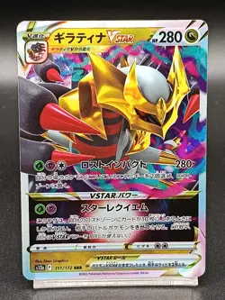 Giratina 111/172 S12A Crown Zenith VSTAR Universe Japanese Pokemon Card A25 - Image 1