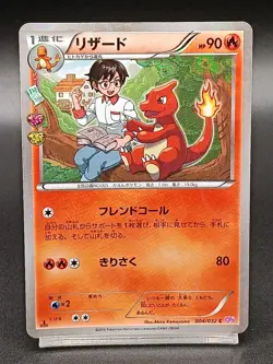Charmeleon 004/032 CP3 Pokekyun Collection Japanese Pokemon Card A04 - Image 1