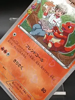 Charmeleon 004/032 CP3 Pokekyun Collection Japanese Pokemon Card A04 - Image 3