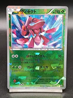 Genesect 232/BW-P Promo Movie 2013 Promo Japanese Pokemon Card A22 - Image 1