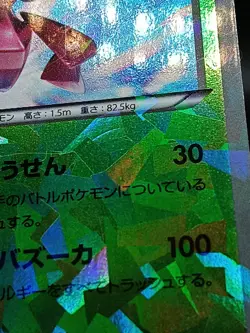 Genesect 232/BW-P Promo Movie 2013 Promo Japanese Pokemon Card A22 - Image 3