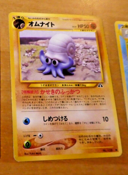 POKEMON POCKET MONSTERS JAPANESE CARD GAME CARTE Omanyte LV.21 No.138 JAPAN ** - Image 1