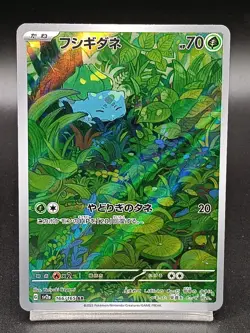 Bulbasaur AR Pokemon 151 sv2a 166/165 Japanese Pokemon Card A20 - Image 1