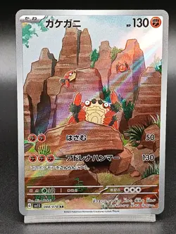 Klawf AR 088/078 SV1s Scarlet ex Pokemon Card Japan Scarlet Violet - Image 1