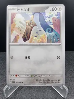 Honedge - 045/062 - Raging Surf - Japanese - Pokemon Card - Mint/NM - Image 1