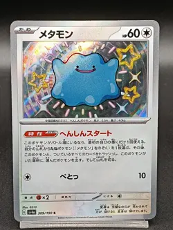 Ditto S 309/190 SV4a Paldean Fates Shiny Treasure ex Japanese Pokemon Card A23 - Image 1