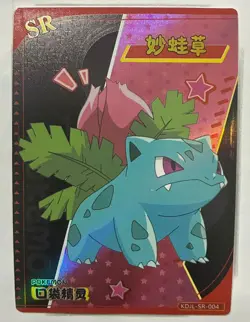 Pokemon Karte / Bisasam / Bulbasaur / KDJL-SR-004 / Pocket Eif Baby Card 3.0 /CH - Image 1