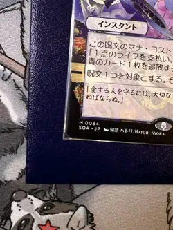 Force of Will (JP Alternate Art) - Secrets of Strixhaven: Mystical Archive 0084 - Image 4