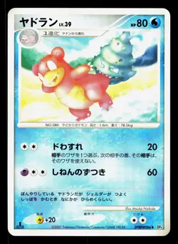 Slowbro DPBP#086 Moonlit Pursuit LP Japanese Pokemon Card TCG - Image 1