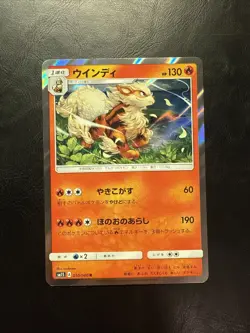 Arcanine - 009/095 - Holo Rare SM10 Japanese - Pokemon Card - NM - Image 1