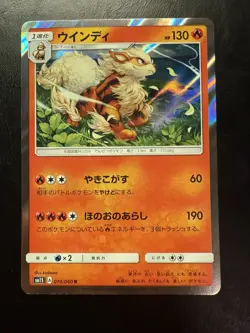Arcanine - 009/095 - Holo Rare SM10 Japanese - Pokemon Card - NM - Image 3
