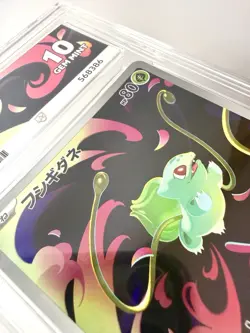 ACE 10 064/063 Bulbasaur Mega Brave AR Art Rare Japanese Pokemon Graded Gem Mint - Image 2