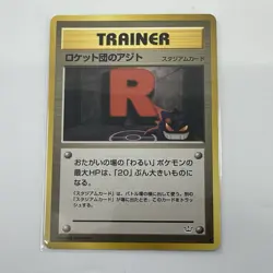Rocket's Hideout Awakening Legends Regular Japanese Pokemon TCG LP - Image 1