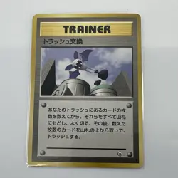 Trash Exchange Challenge from the Darkness Regular Japanese Pokemon TCG LP - Image 1