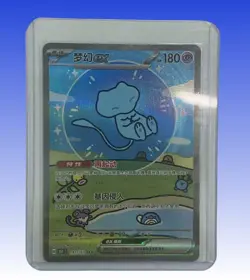 Pokemon Chinese 151 Surprise Mew Ex 151C 191/151 UR Holo Full Art Card 1PC - Image 1