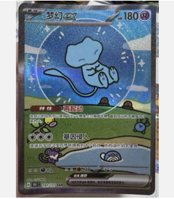 Pokemon Chinese 151 Surprise Mew Ex 151C 191/151 UR Holo Full Art Card 1PC - Image 2