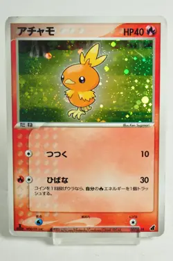 Pokemon Card Torchic 002/019 Constructed Starter Deck 2003 Japanese HP Swirl - Image 1