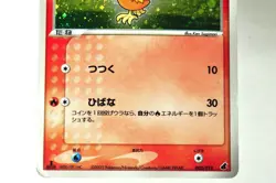 Pokemon Card Torchic 002/019 Constructed Starter Deck 2003 Japanese HP Swirl - Image 3