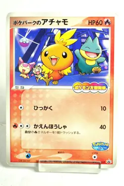 Pokemon card TCG PokePark's Torchic 047/PCG-P PokePark Promo 2005 Japanese MP - Image 1