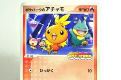 Pokemon card TCG PokePark's Torchic 047/PCG-P PokePark Promo 2005 Japanese MP - Image 2