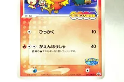 Pokemon card TCG PokePark's Torchic 047/PCG-P PokePark Promo 2005 Japanese MP - Image 3