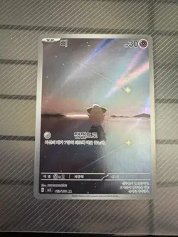 Pokemon Cleffa 113/108 Sv3 Ruler of the Black Flame Art Rare Holo Korean Card - Image 1