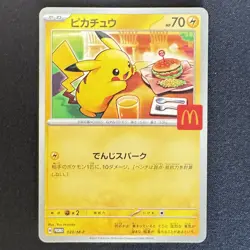 Pikachu Promo Mcdonald's 020/M-P Pokemon Card Japanese 2025 VG - Image 1