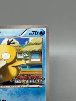 Psyduck 167/BW-P Gym Challenge Promo 2012 Japanese Pokemon Card MP - Image 5