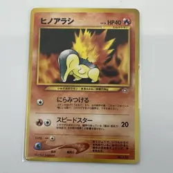 Cyndaquil Neo Premium File 1 Regular Japanese Pokemon TCG LP - Image 1