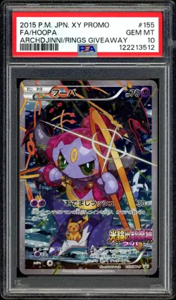 Pokemon PSA 10 Hoopa 155/XY-P Rayquaza Lugia Pikachu Latios XY Promo Japanese - Image 3