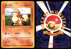 GROWLITHE NO. 058 BASE SET POKEMON JAPANESE UNCOMMON LP - Image 1