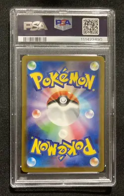 Pokemon 2023 sv2a 151 Japanese Mewtwo Holo #150 Gem Mint PSA 10 - Image 2