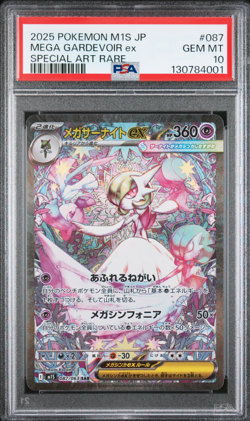 2025 Pokemon Mega Gardevoir ex Special Art Rare 087/063 Japanese PSA 10 - Image 1