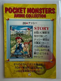 ASH MISTY PIKACHU Pokemon Japanese Anime Vending Prism Sticker Holo Vintage Rare - Image 3