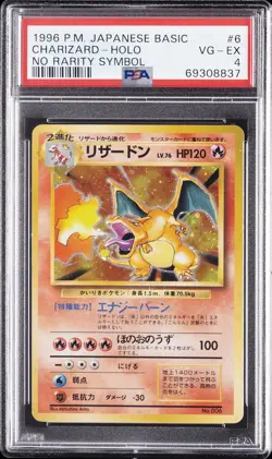1996 POKEMON BASE SET JAPANESE NO RARITY SYMBOL #6 CHARIZARD-HOLO PSA 4 - Image 1