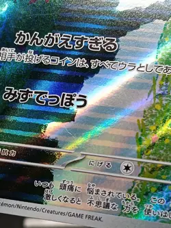 Psyduck AR 175/165 SV2A 151 Japanese Scarlet & Violet Japanese Pokemon Card A19 - Image 5