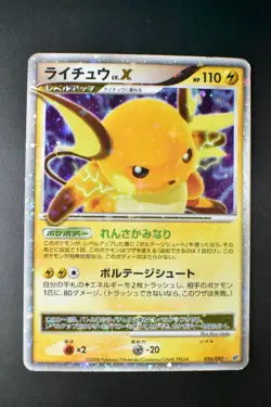 Raichu Lv.X 026/092 Stormfront 2008 Holo Rare Japanese Pokemon Card - Image 2