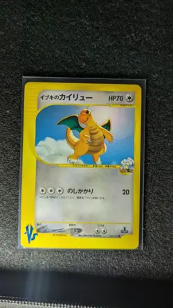 Pokemon Clair's Dragonite 1st Edition VS 049/141 Japanese - Image 1