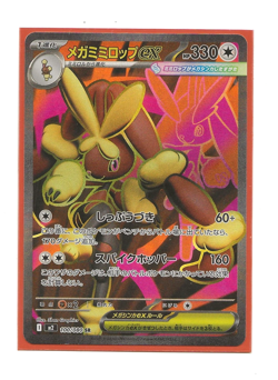 Pokemon MEGA LOPUNNY EX Inferno X 100/080 Holo Near Mint Japanese - Image 1