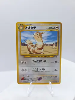 Pokemon Card Neo Genesis Japanese - Furret No. 162 - Uncommon MINT - Image 1