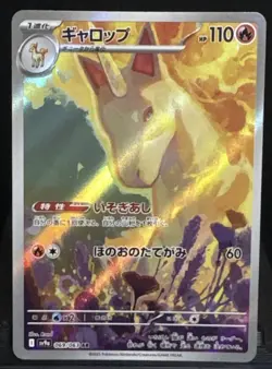 Pokemon Card Rapidash 069/063 SV9a Japanese Heatwave Arena Near Mint - Image 1