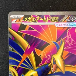 Mega Skarmory ex SR 099/080 Nihil Zero M3 Pokemon Card Japanese MEGA #50631 - Image 3